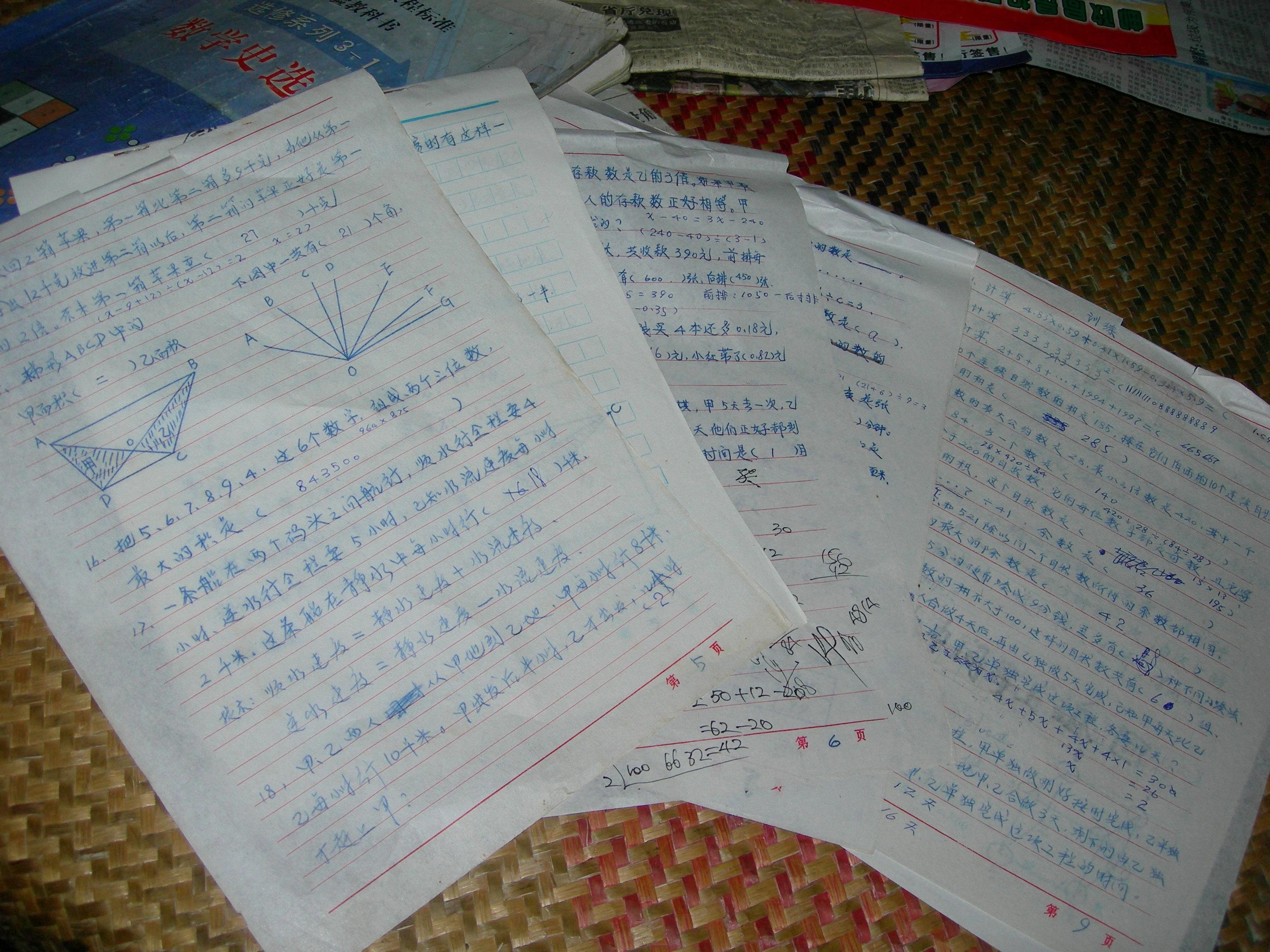 数学竞赛训练题目·回忆11