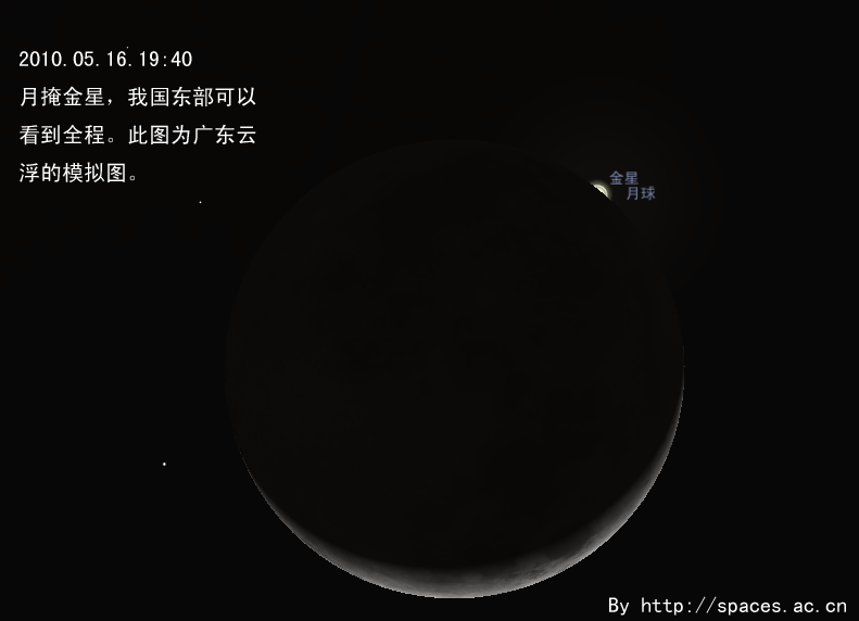 月掩金星-20100516
