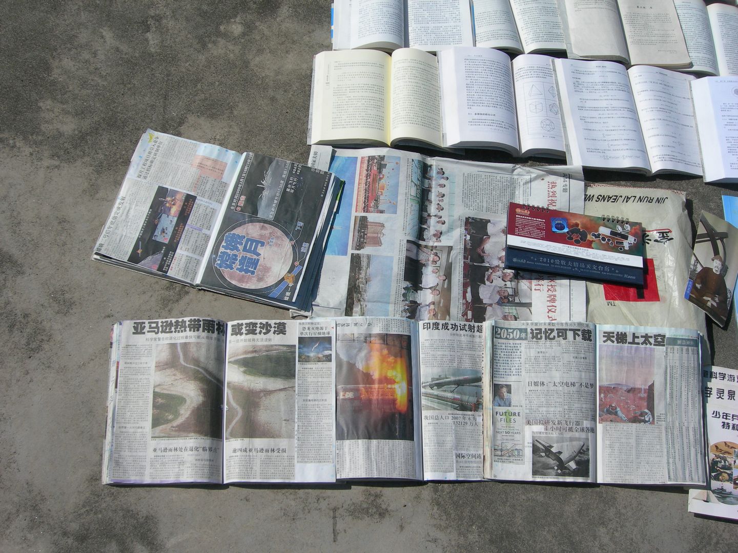 别人集邮我集报