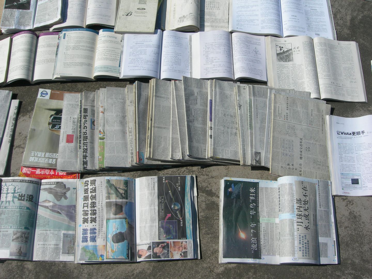 天文爱好者和环球科学